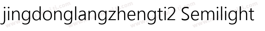 jingdonglangzhengti2 Semilight字体转换